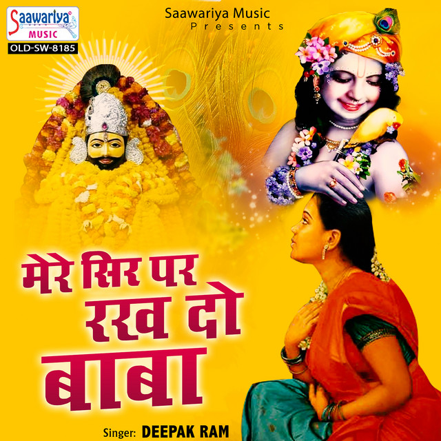 Deepak Ram