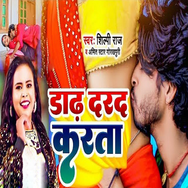 Dadh Darad Karta album image