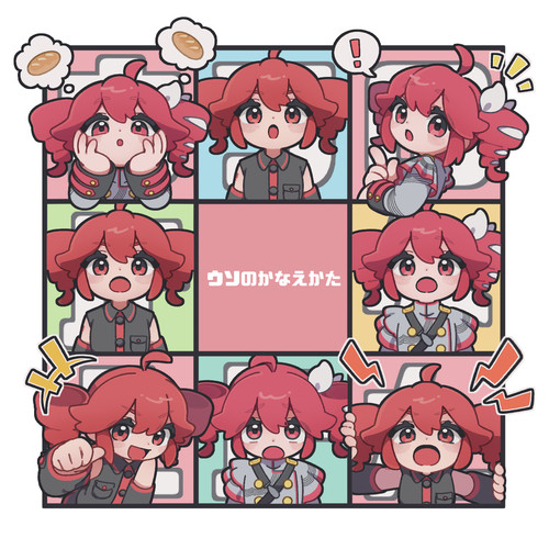 ウソのかなえかた - Compilation by Various Artists | Spotify