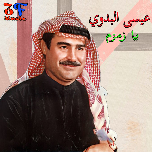 Issa Al Badawi