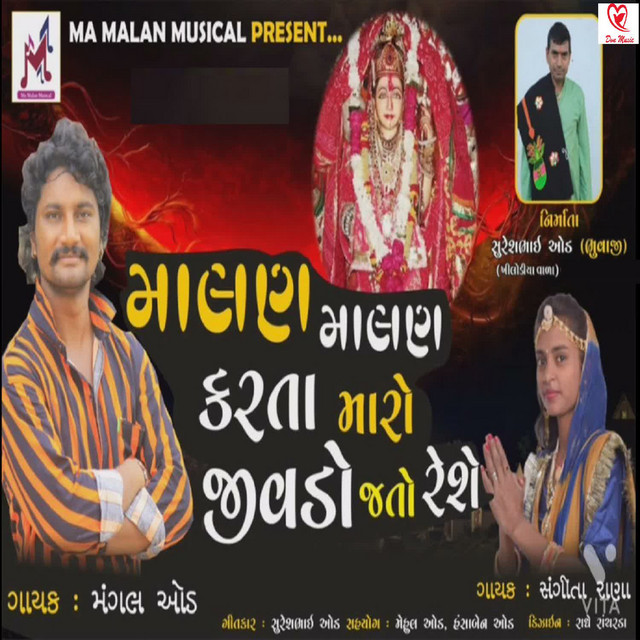 Mangal Oad