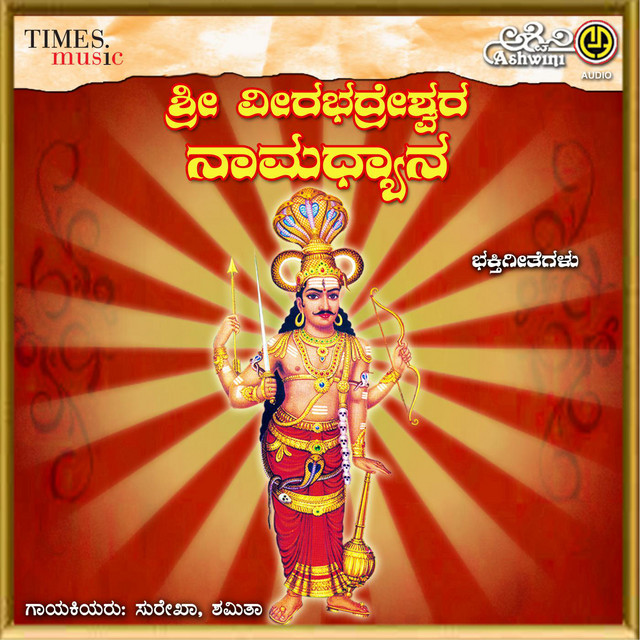 Sri Veerabhadreshwara Namadyana cover art