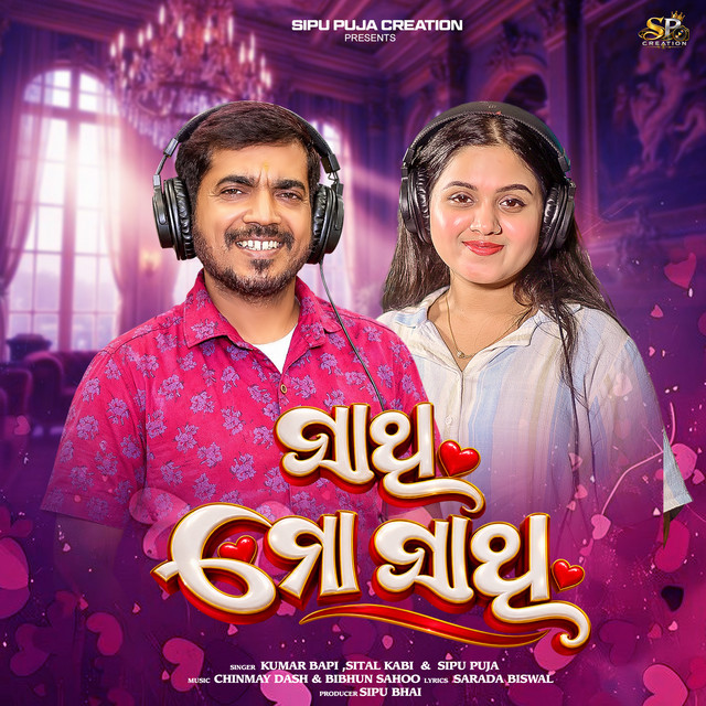 Sathi Mo Sathi album image