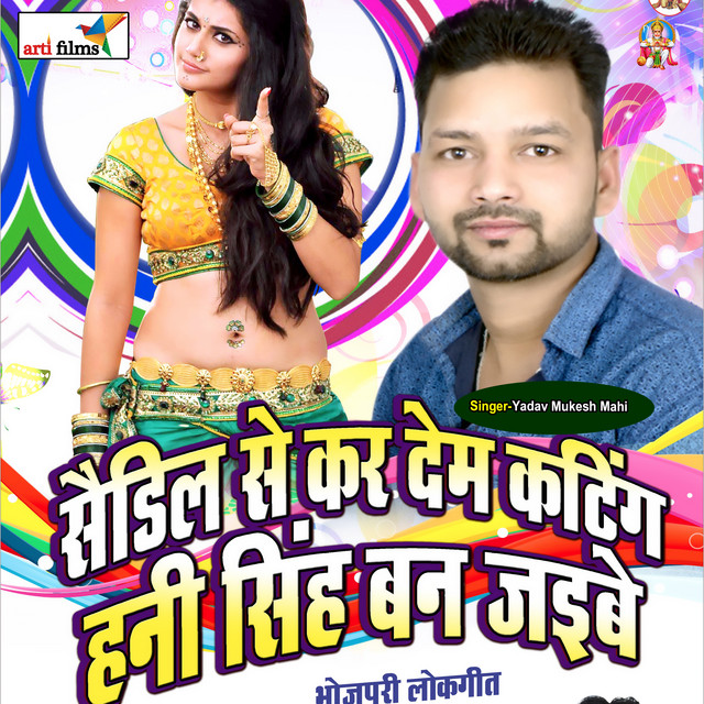Sandil Ka Dem Kating Hany Singh Bani Jaiba (Lokgeet) cover art