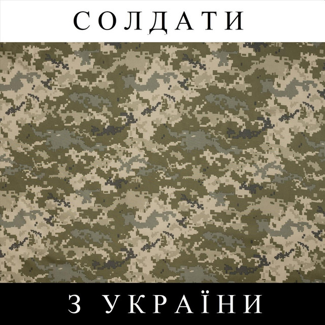 Обкладинка: Солдати з України — Detcom