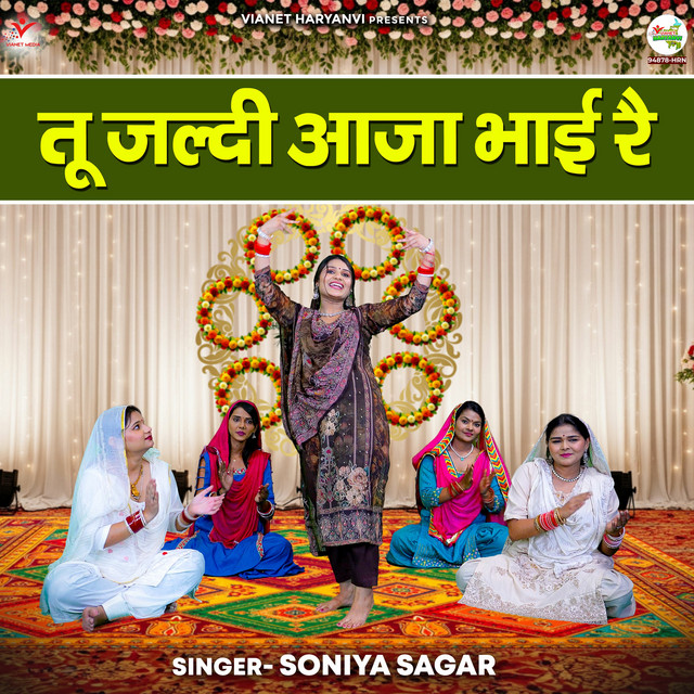 Tu Jaldi Aaja Bhai Rai