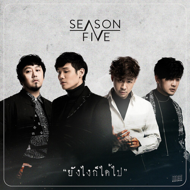 ยังไงก็ได้ไป cover art