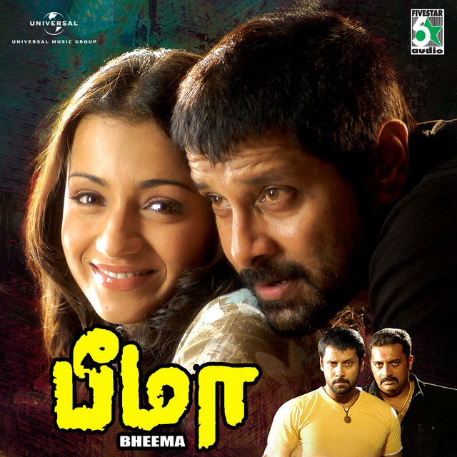 Enadhuyire - From "Bheema"