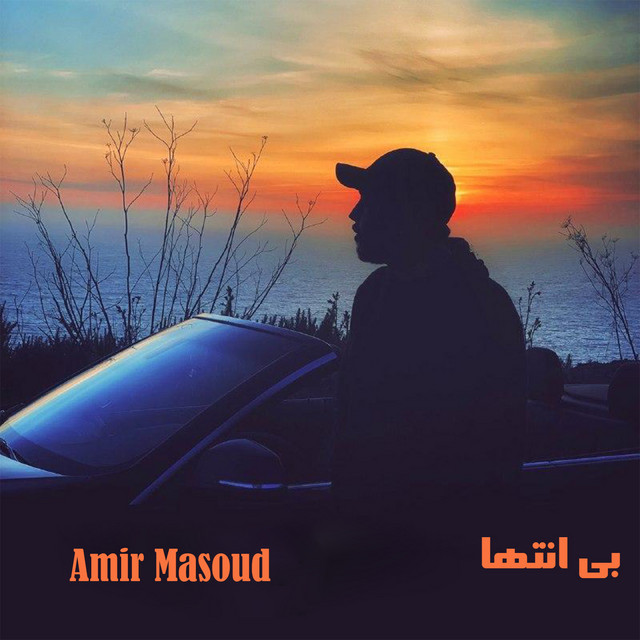 Amir Masoud
