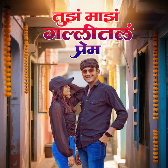 Sagar Mahajan SM image