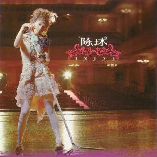 雨夜 cover art