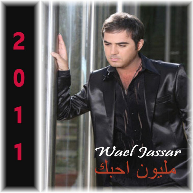 Million Ahebbak مليون أحبك cover art