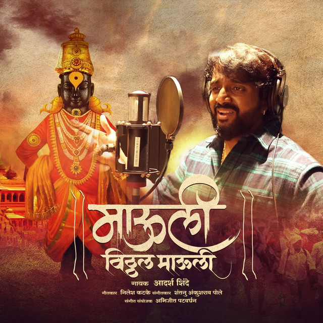 Mauli Vitthal Mauli - Single by Various Artists | Spotify