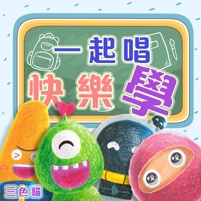 1234數字歌英文 - titre et paroles par MIKA STUDIO | Spotify