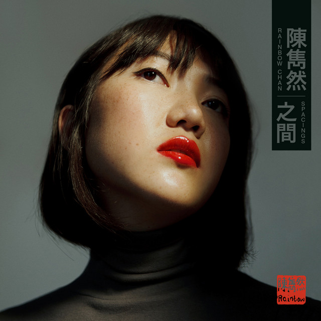 Spacings cover art