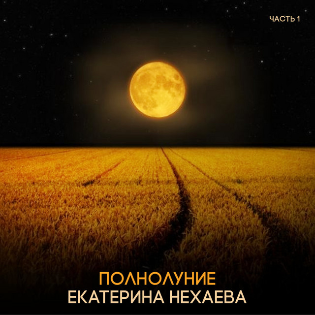 Новогодний Вальс Песня