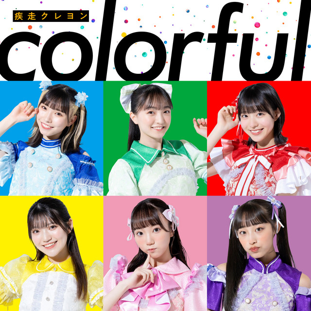 colorful cover