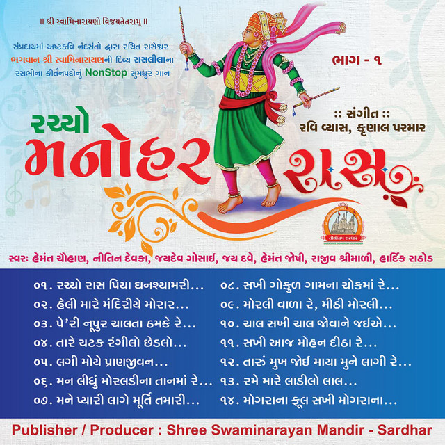 Peri Nepur Chalta Thamke Re