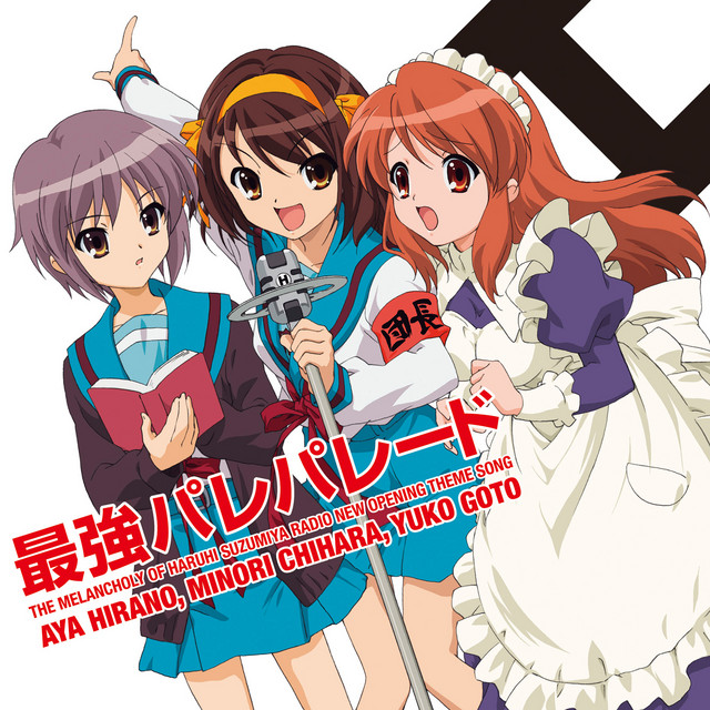 最強パレパレード cover art