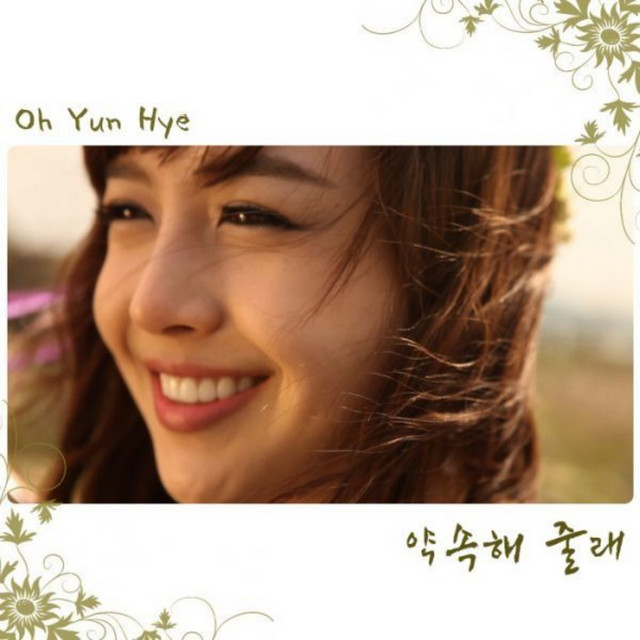 Oh Yun Hye