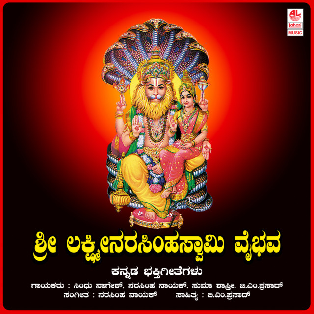 Sri Lakshminarasimhaswamy Vaibhava cover art