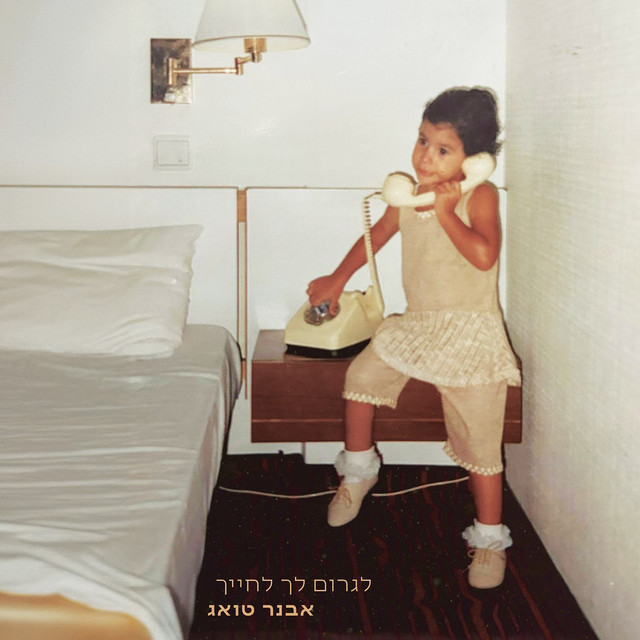 אמא