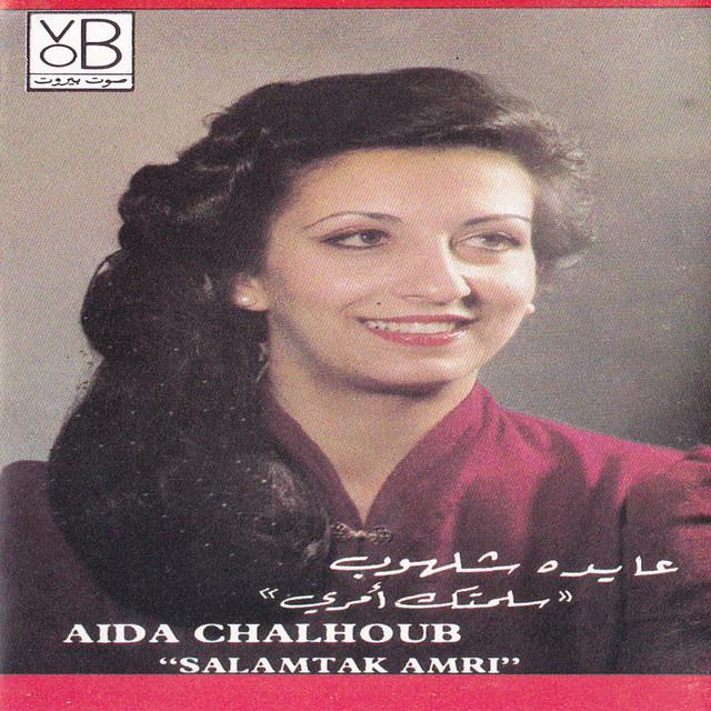 Salamtak Amri cover art