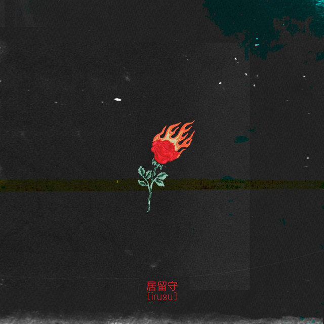 Irusu cover art