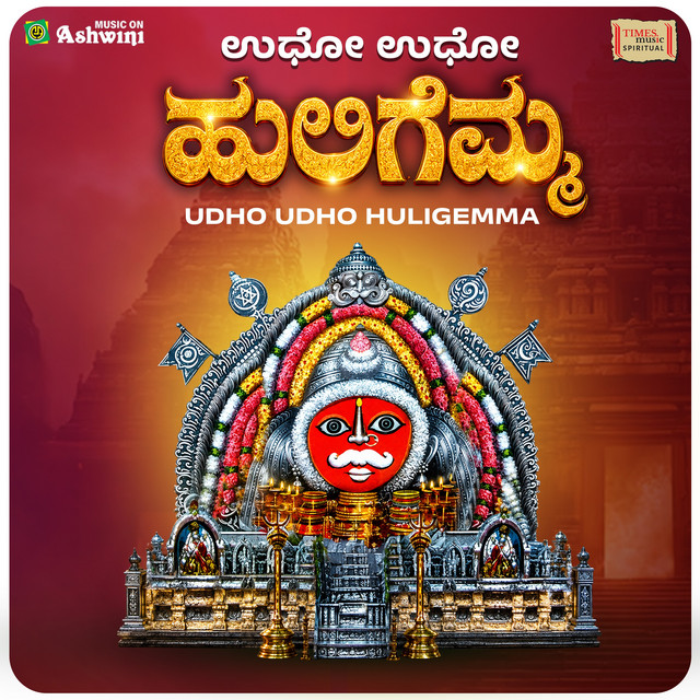 Udho Udho Huligemma cover art