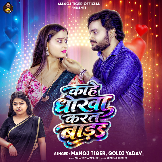 Kahe Dhokha Karat Bada