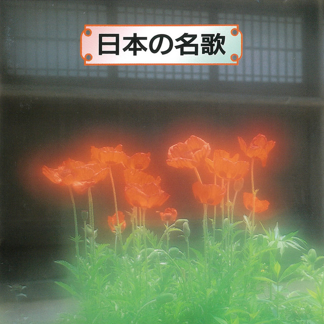 Beautiful Songs of Japan