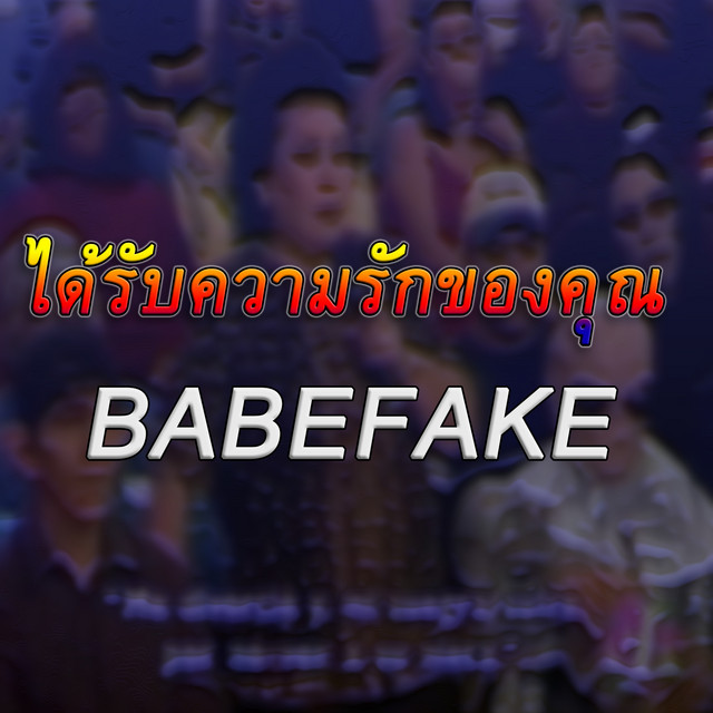 BABEFAKE Photo