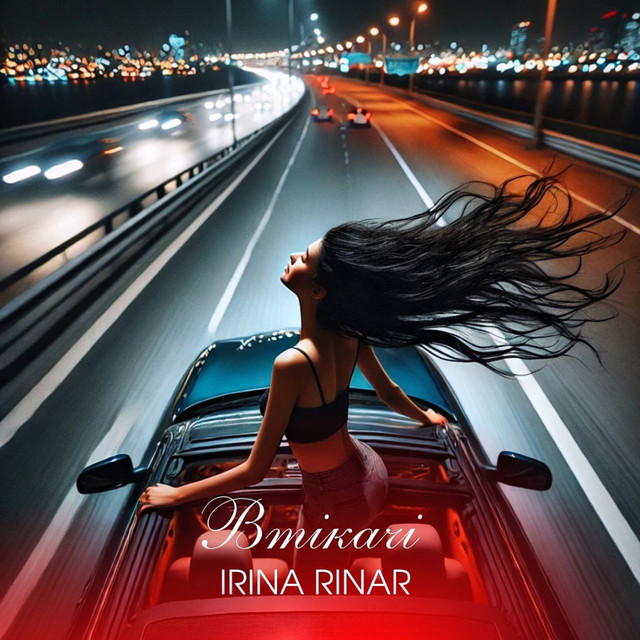 Обкладинка: Втікачі — IRina Rinar