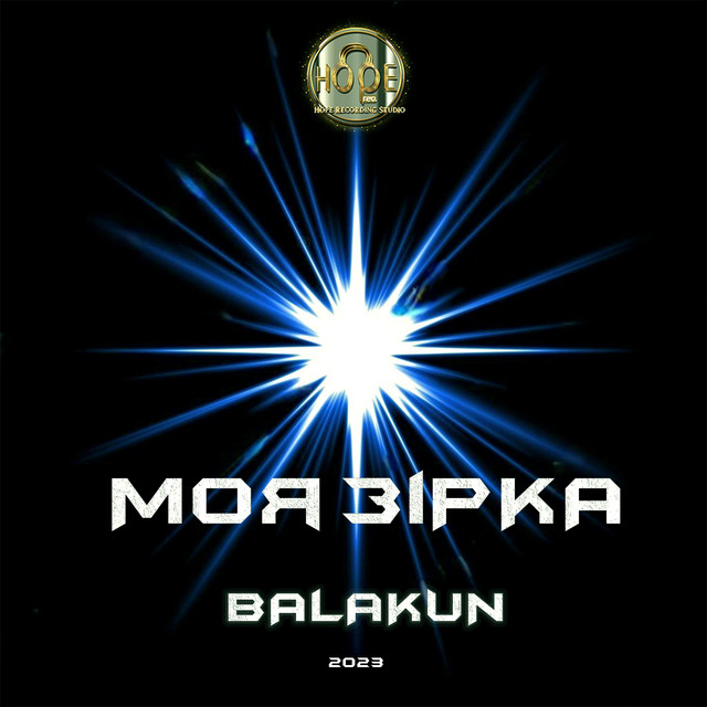 Обкладинка: Моя Зірка — BALAKUN