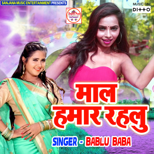 Jhutho Ke Prem Rog cover art