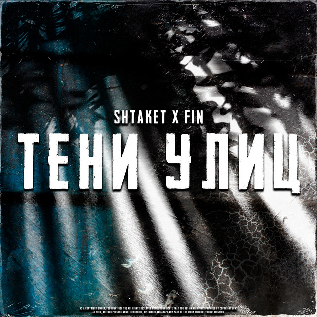 Обкладинка: Тени улиц — Shtaket