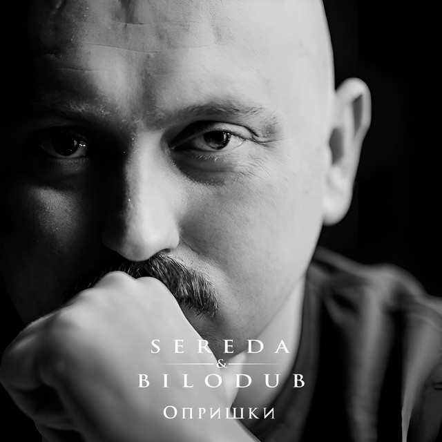Обкладинка: Опришки — Sereda&Bilodub