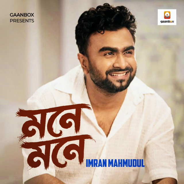 Mone Mone Mile Gache album image
