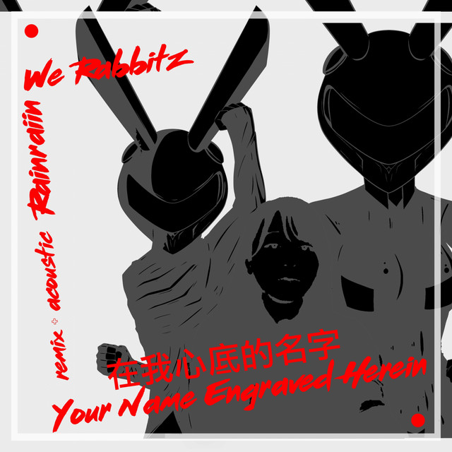 Your Name Engraved Herein (Remixes) cover art
