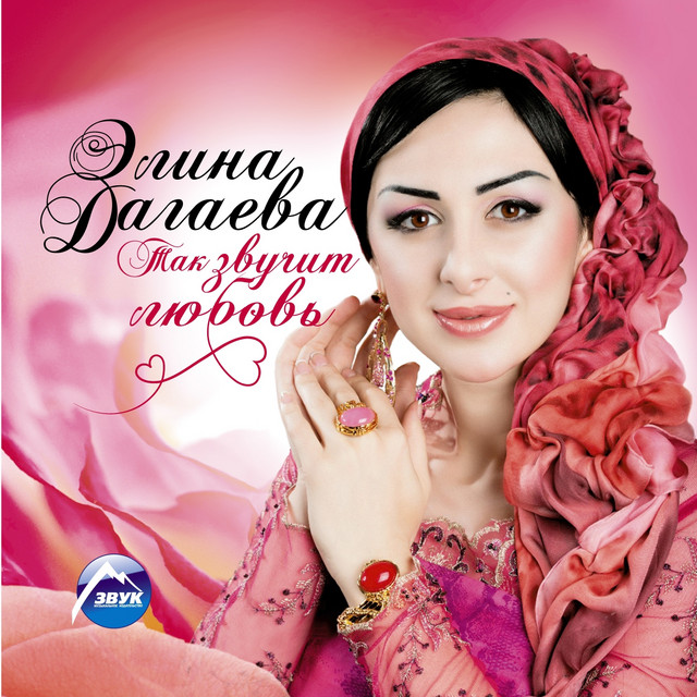 Дагаева карина саляховна