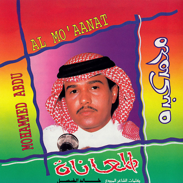 المعاناة cover art