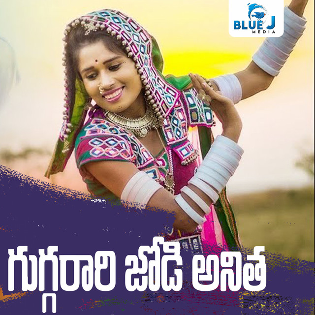 Guggarari Jodi Anitha