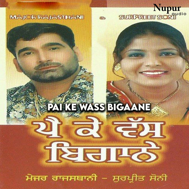 Pai Ke Wass Bigaane cover art