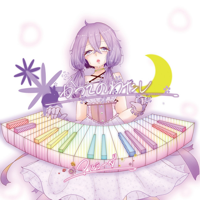 Flower Scattering Rain Song And Lyrics By Yukari Yuzuki Spotify