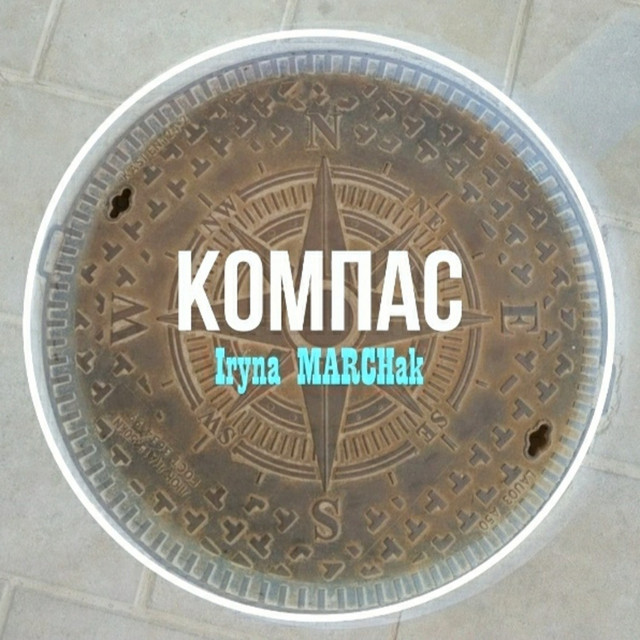 Обкладинка: Компас — Iryna Marchak