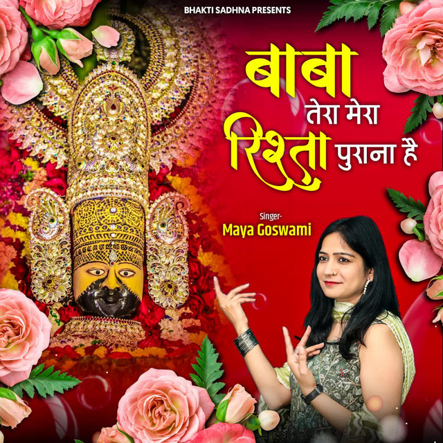 Baba Tera Mera Rishta Purana Hai - song by Maya Goswami | Spotify