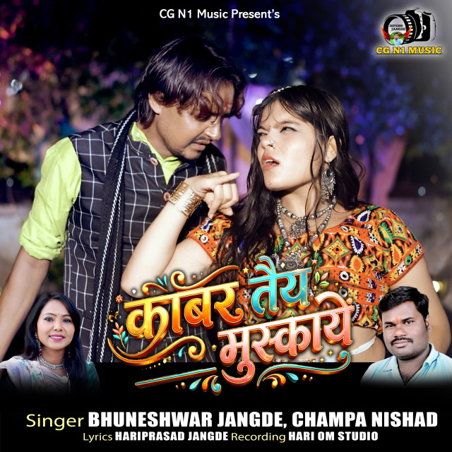 Kabar Tay Mushkaye album image