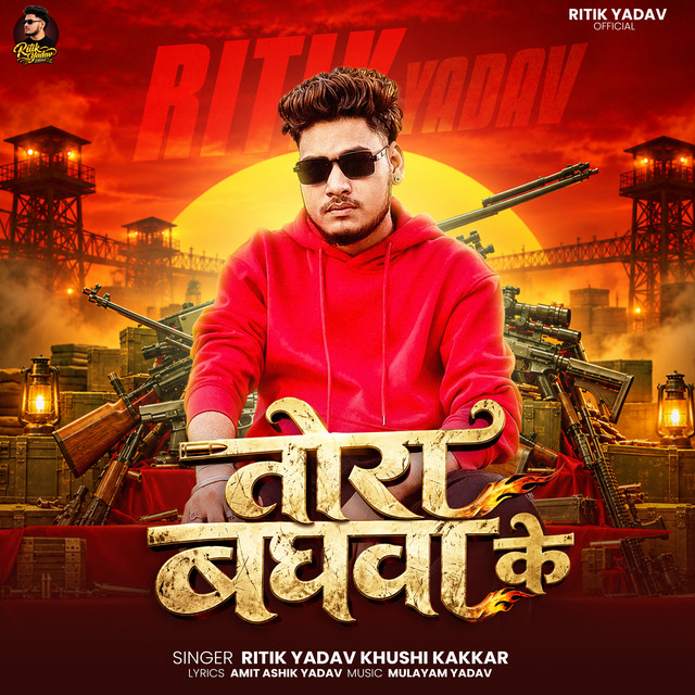 TORA BAGHWA KE album image
