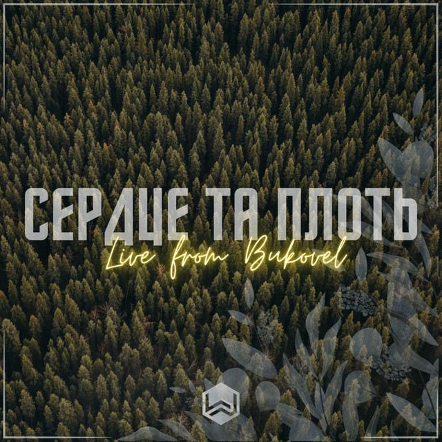 Обкладинка: Святий Навіки — M.Worship
