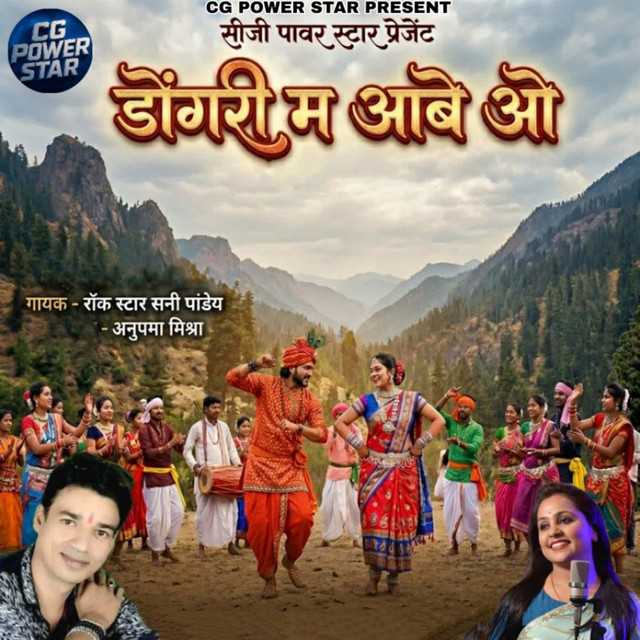 Rock Star Sunny Pandey